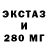 Экстази 250 мг Almas Vaiten