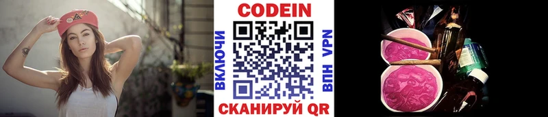 наркошоп  Пудож  Кодеиновый сироп Lean напиток Lean (лин) 